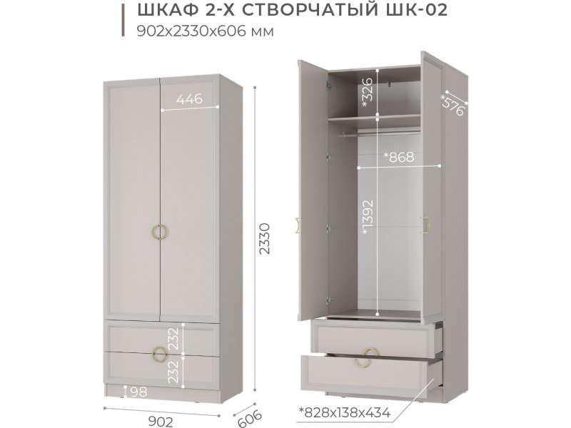 Эстетика ШК-02 Шкаф двухстворчатый с ящиками [Эстетика]