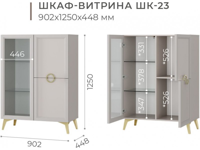 Эстетика ШК-23 Шкаф-витрина [Эстетика]