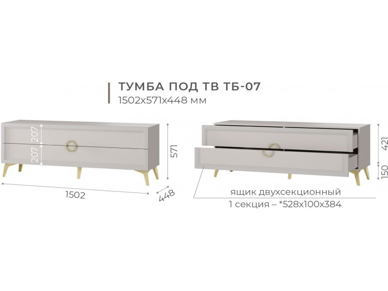 Эстетика ТБ-07 Тумба ТВ [Эстетика]