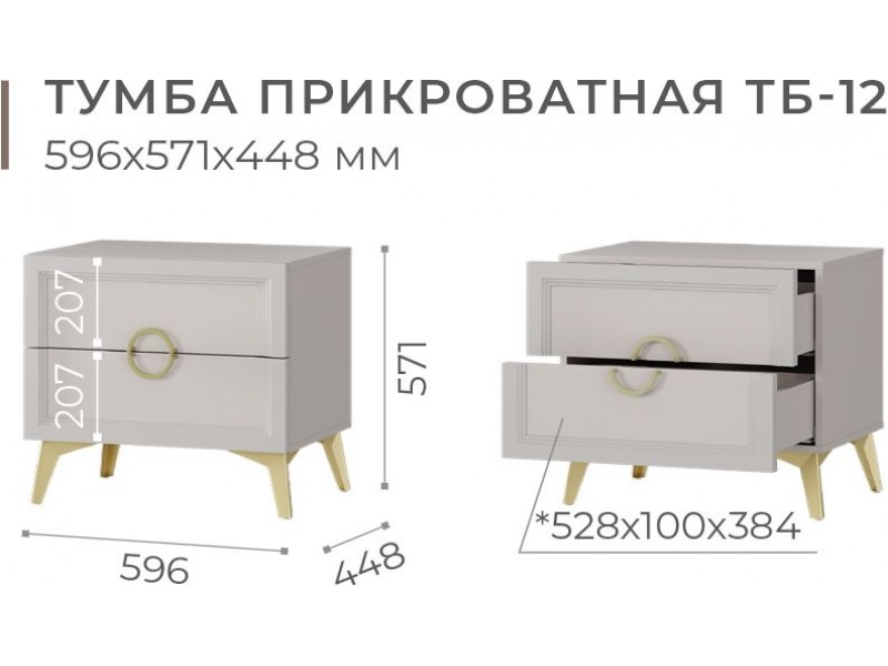 Эстетика ТБ-012 Тумба прикроватная [Эстетика]
