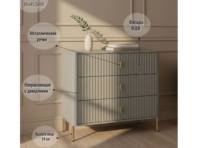 №638 комод три ящика 900, Юта [МК 78 3D]