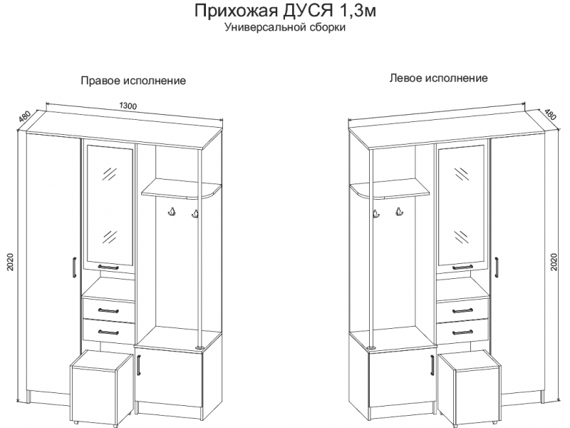 Дуся 1.3 Прихожая [Дуся]