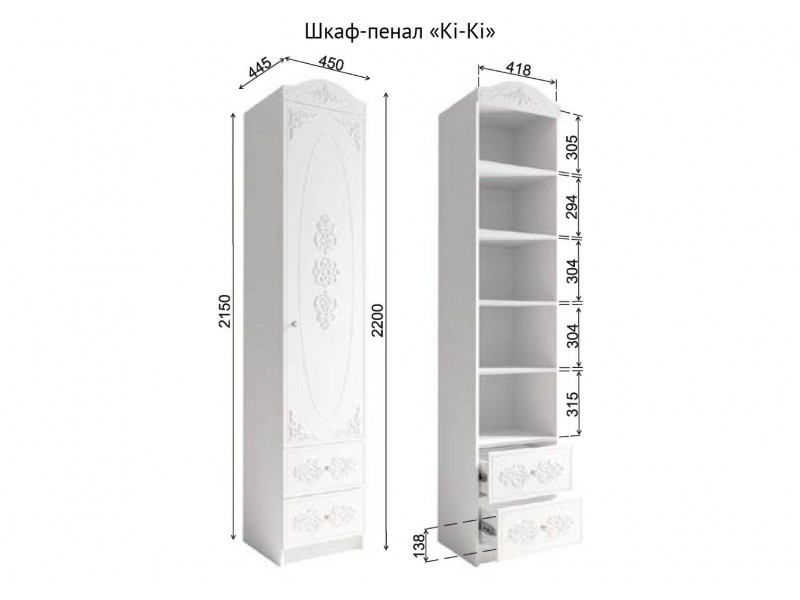 Ki-Ki Шкаф ШД 450.1 однодверный с ящиками [Ki-Ki]