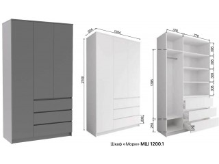 Мори Шкаф МШ 1200.1 трёхстворчатый с ящиками [Мори]