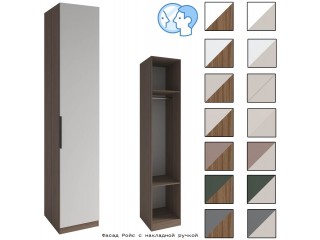 Роза Ройс Шкаф однодверный 450 [Роза]