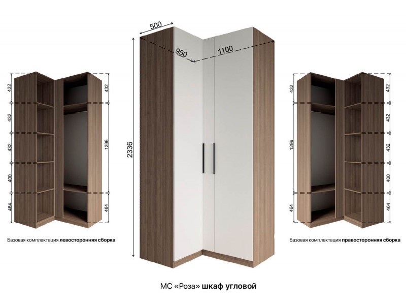 Роза Ройс Шкаф угловой [Роза]