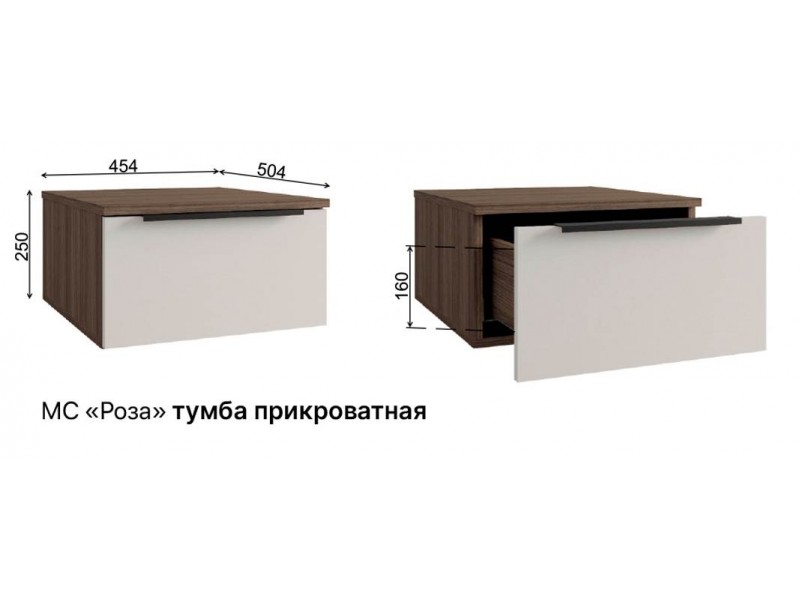 Роза Ройс Тумба прикроватная 450 [Роза]