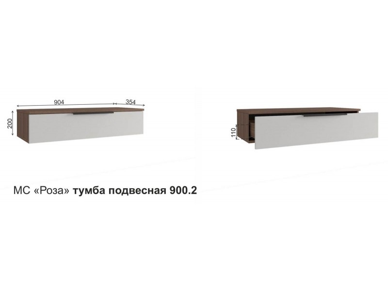 Роза Тренто Тумба подвесная 900.2 [Роза]