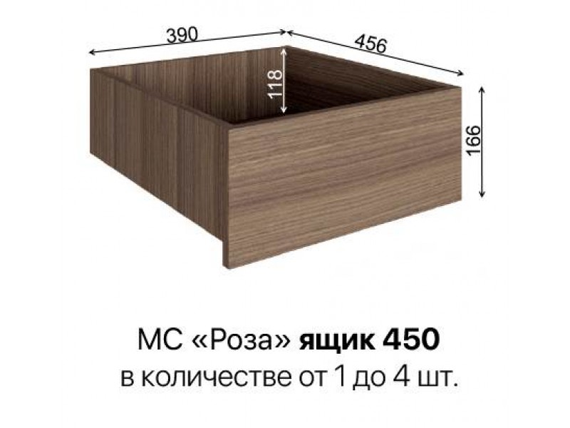 Роза Ящик 450 [Роза]