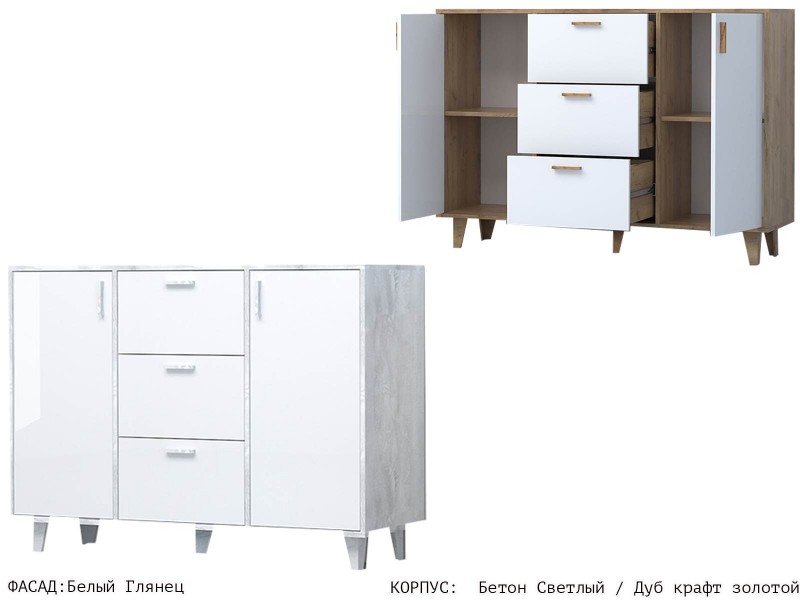 Эго К-2 (НГ) Комод на ножках [Эго]