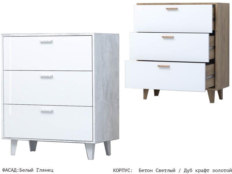 Эго К-3 (НГ) Комод на ножках с тремя выдвижными ящиками [Эго]