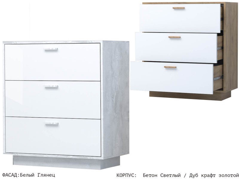 Эго К-3 (ПД) Комод на подиуме с тремя выдвижными ящиками [Эго]