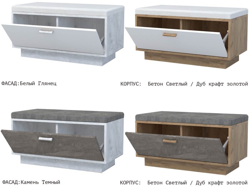 Эго ОБ-1 (ПД) Обувница на подиуме [Эго]