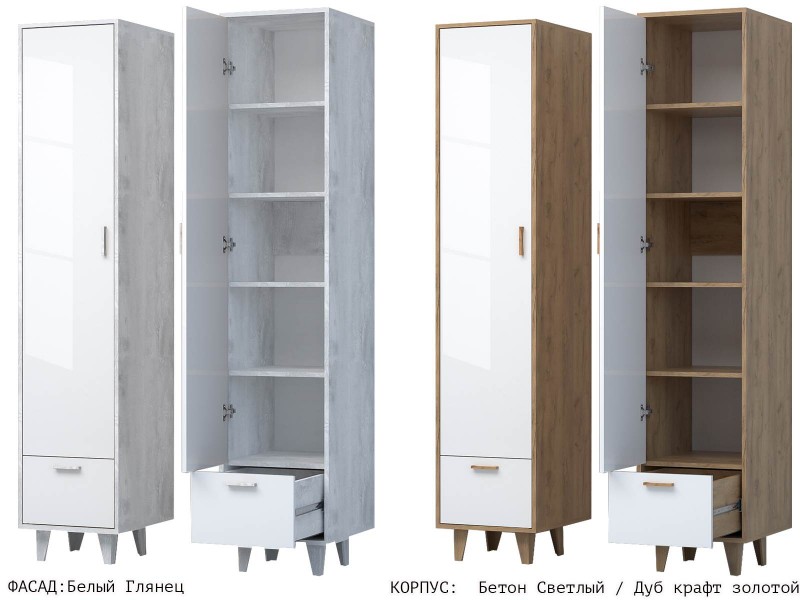 Эго П-1 (НГ) Пенал на ножках [Эго]