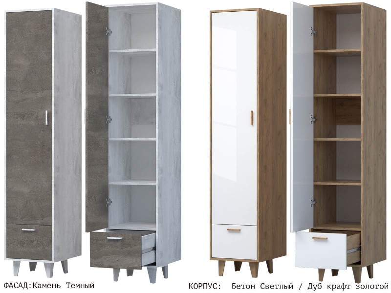 Эго П-1 (НГ) Пенал на ножках [Эго]