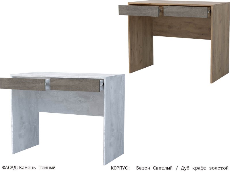 Эго СТ-1 Стол с двумя выдвижными ящиками [Эго]