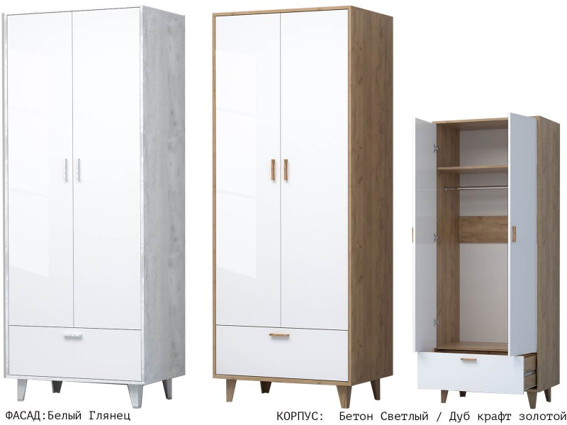 Эго ШК-1 (НГ) Шкаф на ножках двухстворчатый с ящиками [Эго]