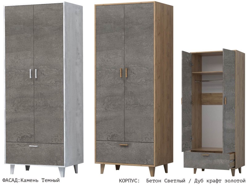 Эго ШК-1 (НГ) Шкаф на ножках двухстворчатый с ящиками [Эго]