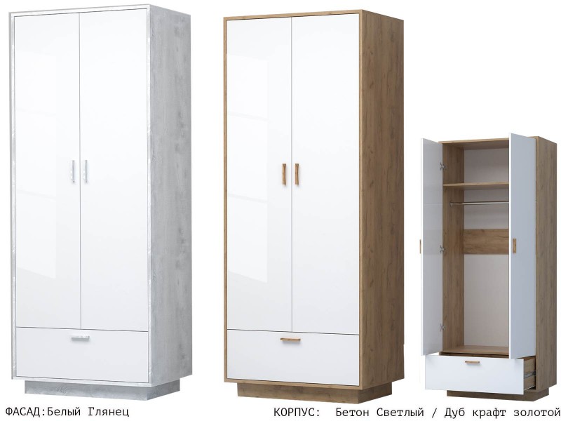 Эго ШК-1 (ПД) Шкаф на подиуме двухстворчатый с ящиками [Эго]