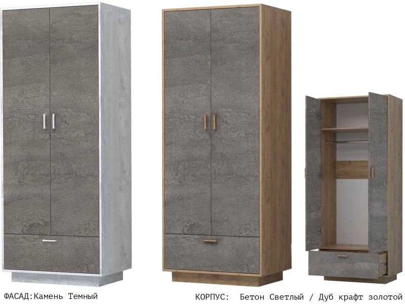 Эго ШК-1 (ПД) Шкаф на подиуме двухстворчатый с ящиками [Эго]