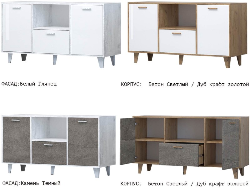 Эго Т-2 (НГ) Тумба на ножках [Эго]