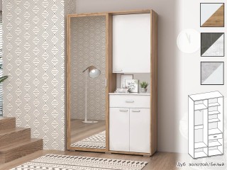 Иннэс-4 ЛДСП 1200 Прихожая