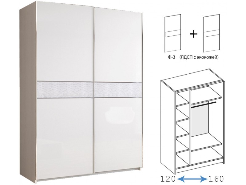 Иннэс-5 Шкаф-купе 120/140/160, Ф3 Белый глянец с экокожей + Ф3 Белый глянец с экокожей [Иннэс-5]