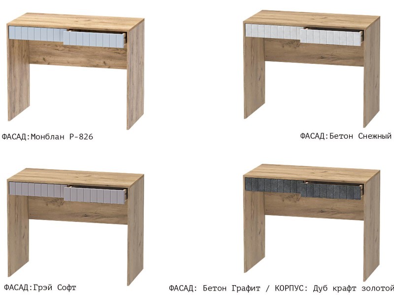 Иннэс-7 МДФ Стол-1 с фасадами [Иннэс-7 МДФ]