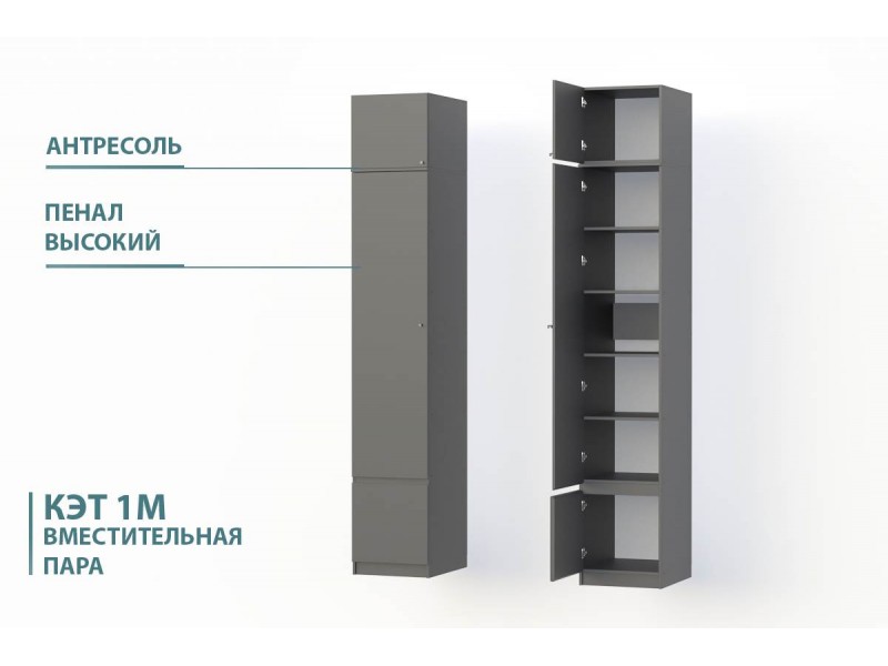 Кэт-1 Пенал высокий + Антресоль [Кэт-1]