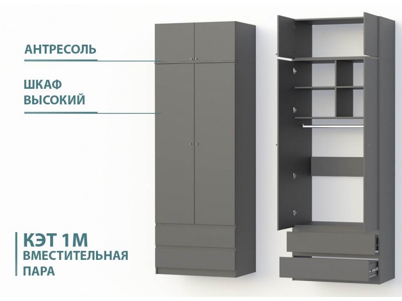 Кэт-1 Шкаф двухстворчатый высокий  + Антресоль [Кэт-1]