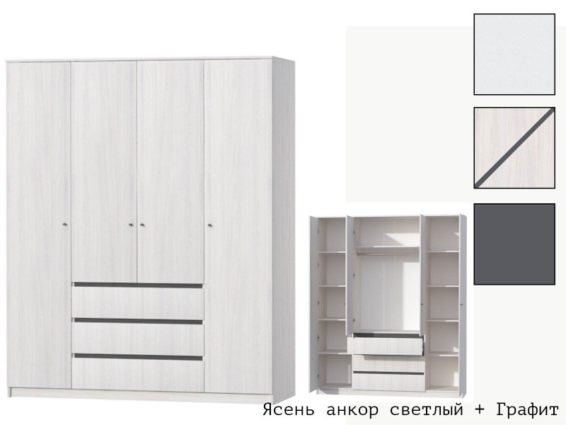 Кэт-1 Шкаф четырёхстворчатый высокий (М) [Кэт-1]