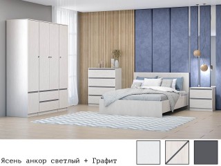 Кэт-1 Спальня, Комплект-2, Ясень анкор светлый + Графит [Кэт-1]