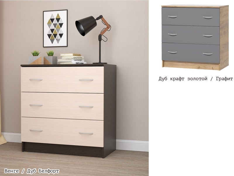 Кэт-7 Комод три ящика [Кэт-7]