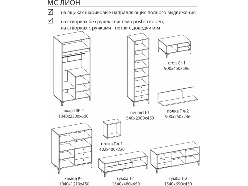 Лион Гостиная модульная, Комплект-11 [Лион]