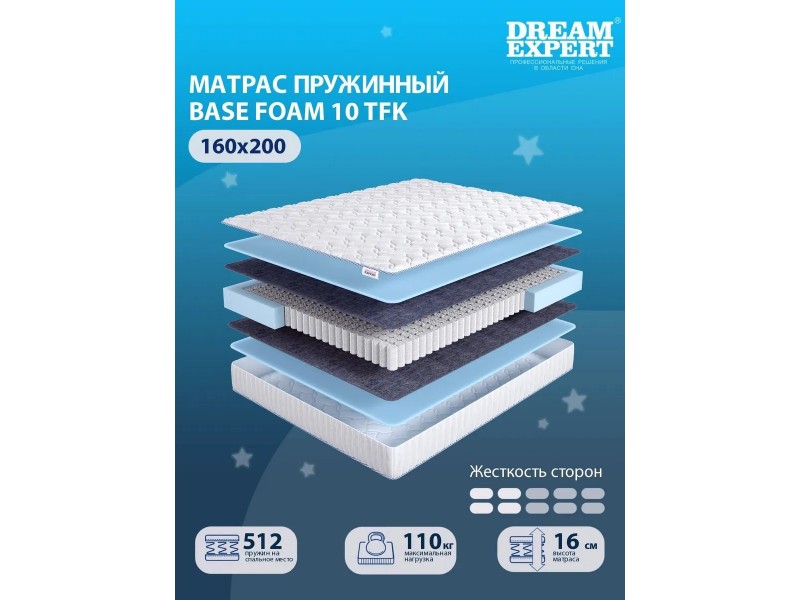 Матрас DreamExpert Base Foam 10 TFK [Base]