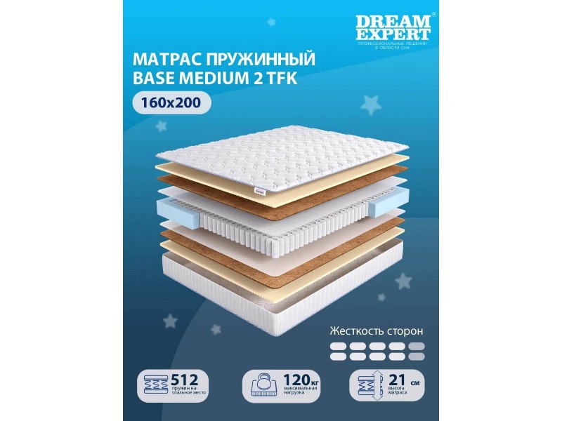 Матрас DreamExpert Base Medium-2 TFK [Base]