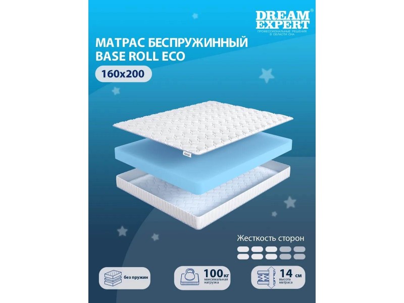 Матрас DreamExpert Base Roll Eco [Base]