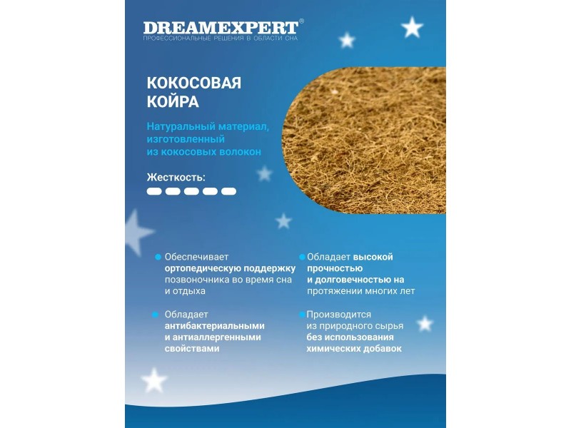 Матрас DreamExpert Base Foam 15 Hard TFK [Base]