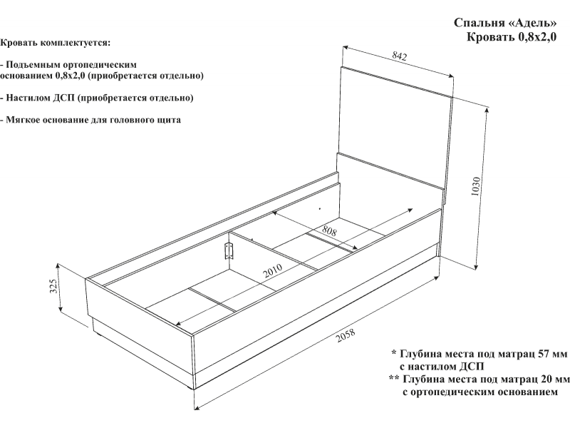 Адель Кровать с подъёмным механизмом 80х200 [Адель Эра]