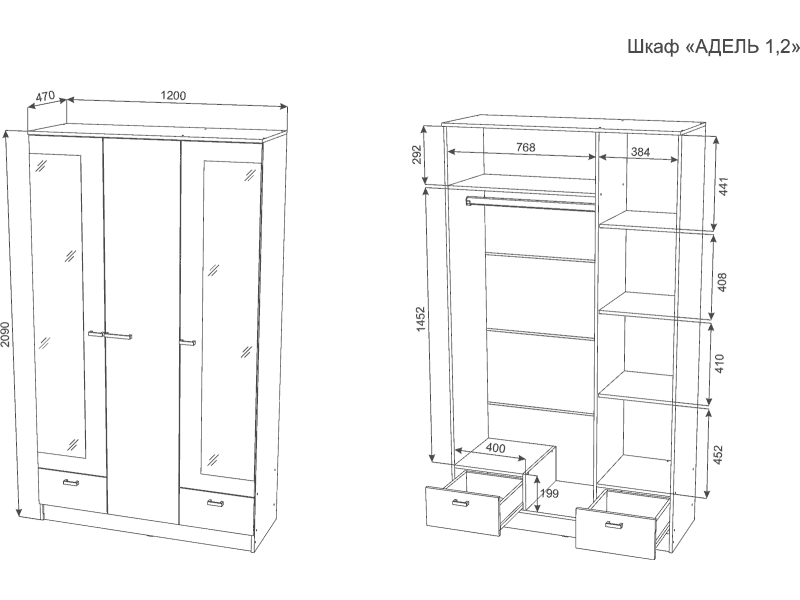 Адель Шкаф 1,2 трёхстворчатый с зеркалами [Адель Эра]