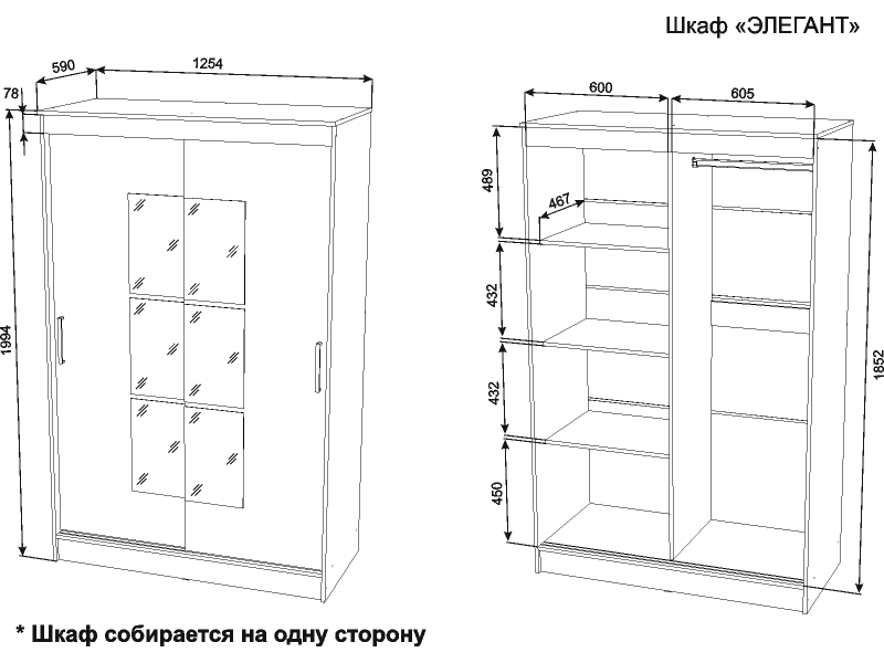 Элегант-4 Шкаф-купе 2-х дверный с зеркалом [Шкаф-купе]