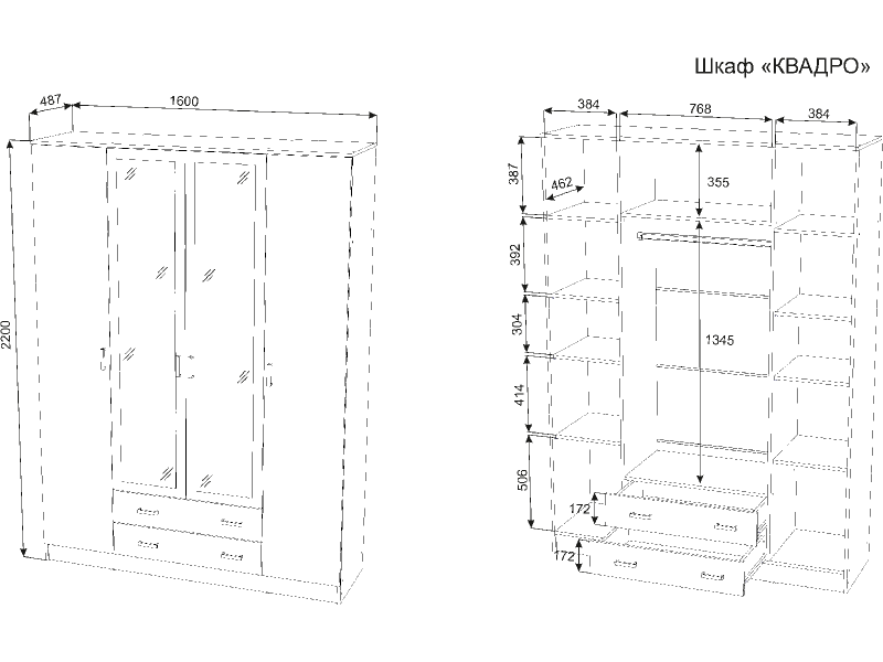 Квадро Шкаф четырёхстворчатый с ящиками и зеркалами [Эко]