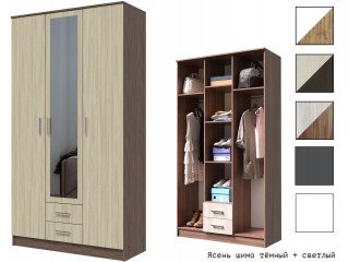 Трио Шкаф трёхстворчатый с зеркалом и ящиками [Эко]