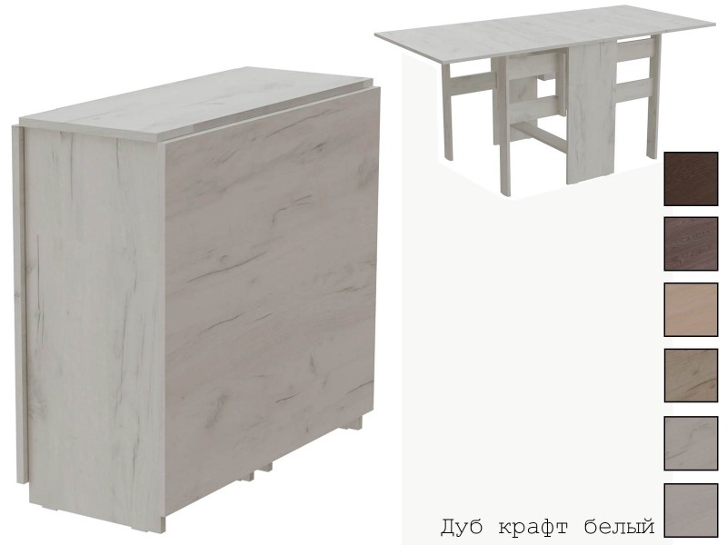 Стол-тумба [Фант]