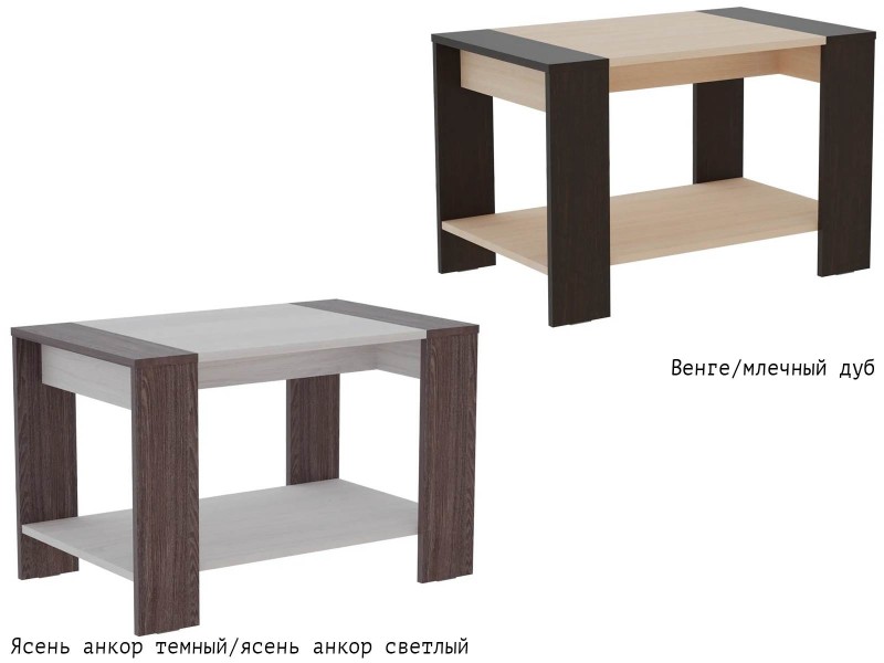 Стол журнальный ЛДСП [Фант]