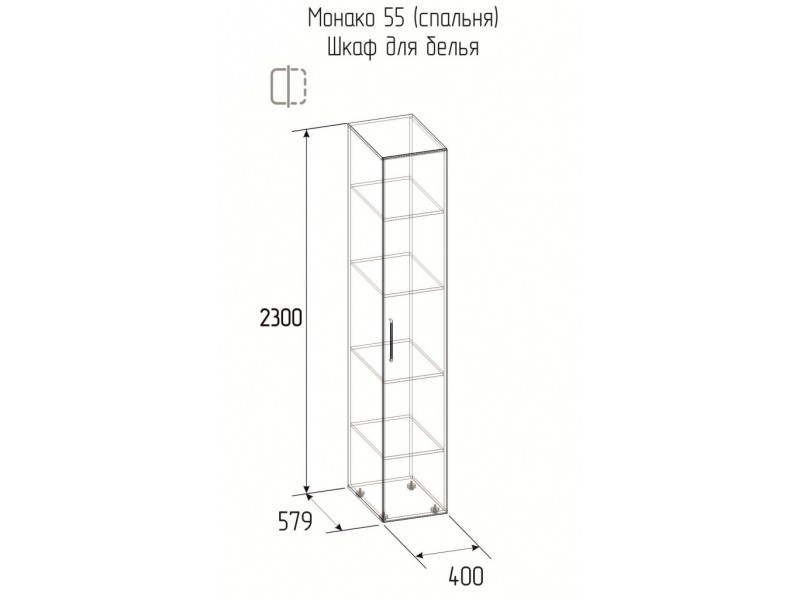 Монако 55 Шкаф для белья 1дверь [Монако]