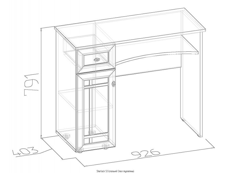 Sherlock 53 Стол туалетный [Шерлок Ясень Анкор Светлый]