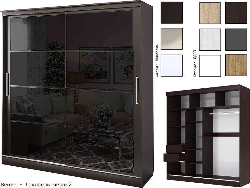 Танго Лакобель Шкаф-купе 2,0м, Каркас 2,0м [Танго Handis]