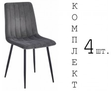 Evoke Serenity Стул (комплект 4шт), Серый