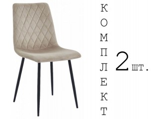Serenity Whirl Стул (комплект 2шт), Бежевый
